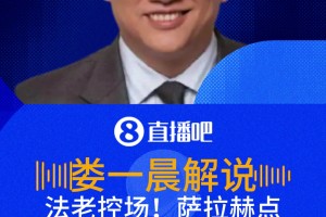 法老控場！薩拉赫點球大戰(zhàn)勺子點球命中！解說：球星風(fēng)范?。? loading=
