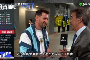 踢角球都有人扔相機？梅西賽后深情致謝：阿根廷球迷太震撼了