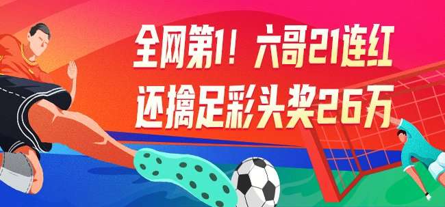 伊拉克vs挪威在哪看直播
