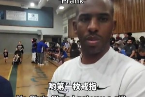 “貼臉開大～熱情的球迷要送戒指給保羅”