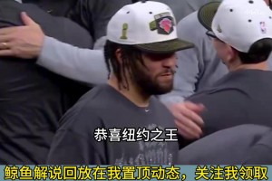 徐靜雨狂噴東契奇：紐約球王當(dāng)初給你打過下手，現(xiàn)在沒資格跟人家比了