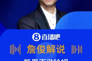 英格蘭鋒霸??詹俊夸獎凱恩：不遜色于姆巴佩&哈蘭德