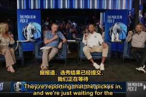小莫雷茲·約翰遜被選中瞬間，獨(dú)行俠主持人們的反應(yīng)