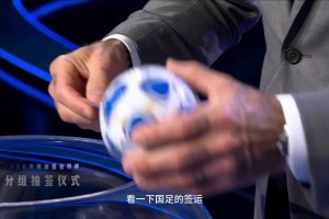 這才是最強(qiáng)整活！國(guó)足2026分組撞車巴西，主教練發(fā)言安帥笑瘋