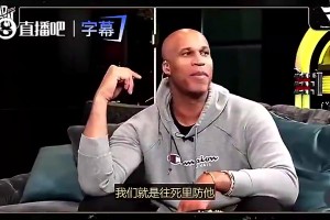 杰弗森曾談雷霆對(duì)文班兇狠防守：這就是成為巨星的代價(jià)，科比喬丹都被狠揍過