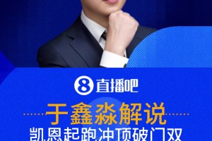 凱恩頭球破門雙響！解說：巨星站出來了，哈里-凱恩梅開二度！