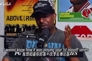 喬治曾言：在巔峰羅斯面前我就是一坨