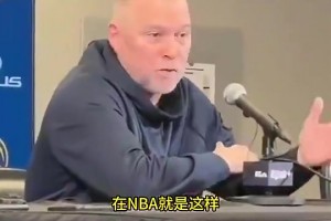馬龍此前為布朗打抱不平：我之前也被國(guó)王解雇！贏球是球員功勞，輸球就主帥背鍋