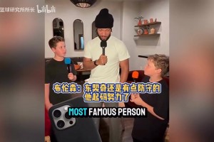 布倫森打趣東契奇：他是我最糟糕的隊(duì)友之一，但還是有點(diǎn)防守的！