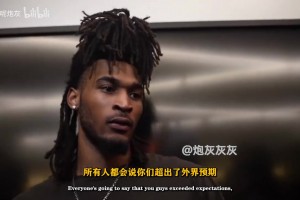 卡斯?fàn)枺何覀兙筒钭詈笠徊?，但我不認(rèn)為這個賽季是失敗的