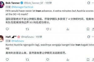 伊朗出局！外網(wǎng)網(wǎng)友：國際足聯(lián)絕對不會讓伊朗晉級！