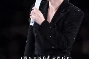 薛之謙演唱會上說自己是梅西腦殘粉！