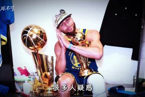 庫里作為白月光的殺傷力，只有紐約球迷知道！