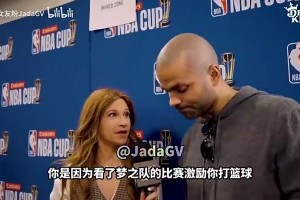 帕克此前：文班能到達(dá)喬丹詹姆斯的高度，但奪冠仍是唯一必要條件