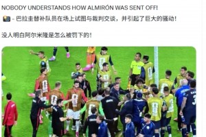全隊(duì)不知道新規(guī)則？巴拉圭替補(bǔ)隊(duì)員上場找主裁理論