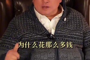 大導(dǎo)演王晶談世界杯：越貴的球員和球隊(duì)，越容易踢假球！