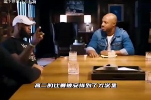 詹姆斯:從我15歲打球賣門票，我就知道這是生意！