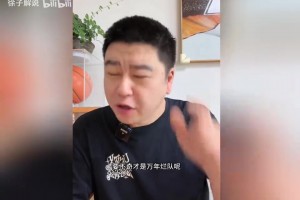 大史談：奇才4年2.12億續(xù)約特雷楊，腦子被門擠了吧！