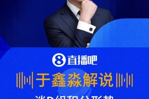 你認(rèn)同嗎??解說：美國有可能三戰(zhàn)全勝拿9分