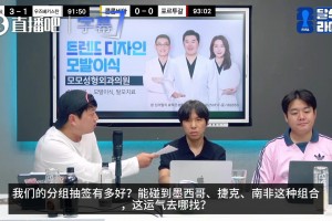 開始謙虛了?韓國(guó)球迷再談日本：我們分組多好，看看隔壁日本