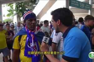 名場(chǎng)面！記者隨機(jī)采訪聊佛得角門將，大叔淡定回應(yīng)：我是他親爹