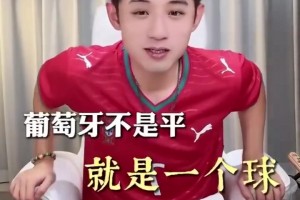 張繼科：梅羅跟姆哈比沒遜色在技術(shù)，遜色在體能