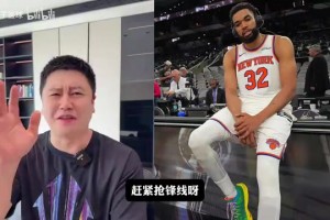 六條大魚！大史：維金斯是超級(jí)補(bǔ)強(qiáng)，八村兩千多萬性價(jià)比不高