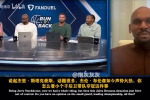 媒體：要是奪冠，杰倫·布倫森在紐約吃飯估計(jì)永遠(yuǎn)不用掏錢