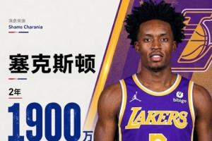 湖人新援中最年長者27歲塞克斯頓，旨在與東里的時(shí)間線相吻合