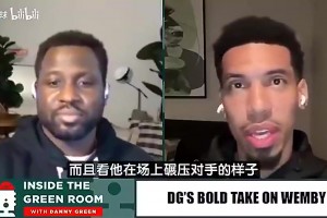 鐵林此前：看到文班讓我想起姚明，難以想象姚明沒(méi)受傷多強(qiáng)！