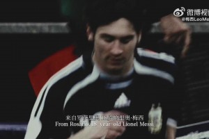 梅西官微：我將帶著中國(guó)球迷的愛(ài)與祝福，跳完我的這曲終章探戈