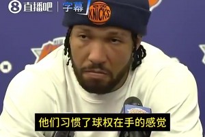 你就是球星！布倫森曾談為何樂意減少球權：我不是球星，我想贏！