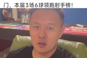 范曉冬：梅西正處于生涯最享受階段，C羅別著急&下場(chǎng)來個(gè)大四喜