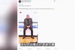 禁欲10周！禁止球員X生活！尼克斯太狠了