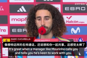 庫(kù)庫(kù)雷利亞：穆帥親自打電話邀我加盟，這給了我很大的信心！