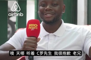 C羅不是團(tuán)隊(duì)型球員？費(fèi)迪南德：他把任意球讓給年輕球員就是反駁