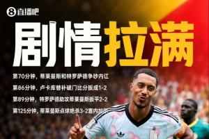 如何給電影取名？蒂萊曼斯主演，內(nèi)訌后2球絕平，125分鐘內(nèi)點球逆轉(zhuǎn)