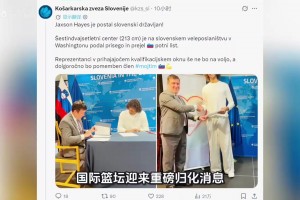 正式簽約！聯(lián)手東契奇！帶刀侍衛(wèi)來(lái)了！