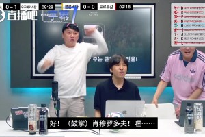 烏茲別克進(jìn)球??韓國(guó)球迷狂喜喊