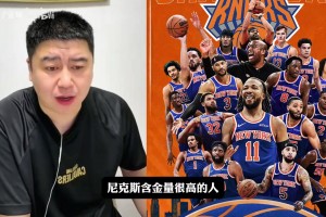 尼克斯的總冠軍算不算撿漏？大史：絕對不是，尼克斯含金量很高！