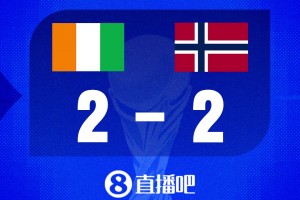 世界杯比分預測：哈蘭德世界杯2場4球，科特迪瓦首進淘汰賽