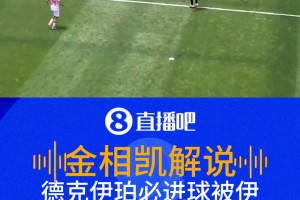 比利時必進球遭神撲！解說：頑強的伊朗球員，都以為這球守不住了