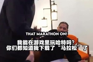 大男孩們！哈特此前叫上OG和老六來自己家里打游戲！