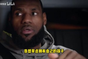 沒人教詹姆斯怎么做父親，他卻成了三個孩子心中，最完美的父親