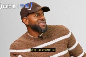 一哥談16年總決賽庫里被罰出場：他脾氣太好！得是什么樣的吹罰才能讓他忍無可忍？