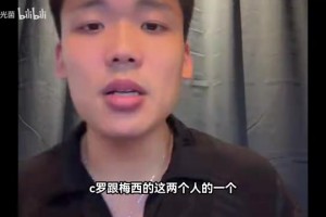 為什么C羅總顯得特別擰巴和敏感？王楚淇硬核拆解：梅羅性格差異