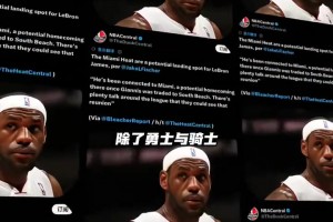 三隊競爭 會何去何從呢！湖人官方致謝老詹！