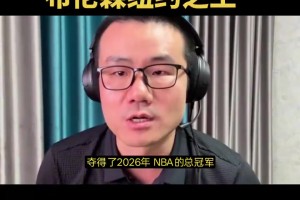 徐靜雨：布倫森是新一代紐約之王，馬刺用盡所有辦法都防不住他！