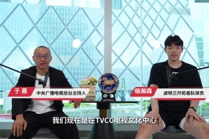 楊瀚森新秀賽季總結(jié)：場(chǎng)邊看球也會(huì)成長(zhǎng) 最想提高投籃