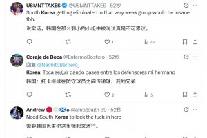 外網(wǎng)網(wǎng)友：韓國在那么弱小的小組中被淘汰的話真是不可思議！
